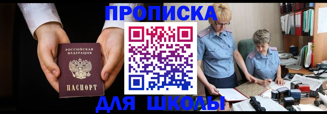 временная регистрация надежно в Суздали