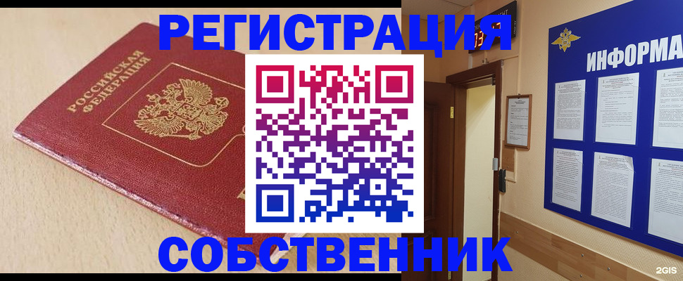 временная регистрация недорого в Суздали